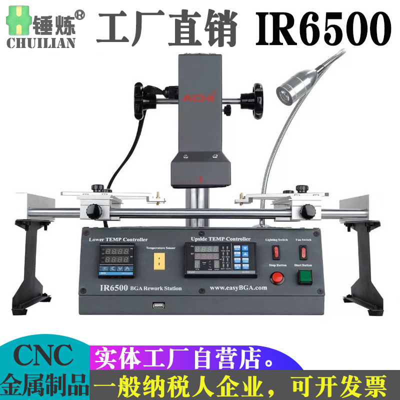 ACHI IR6500 Инфракрасная паяль – обзор и цена Infrared Bga Rework Station