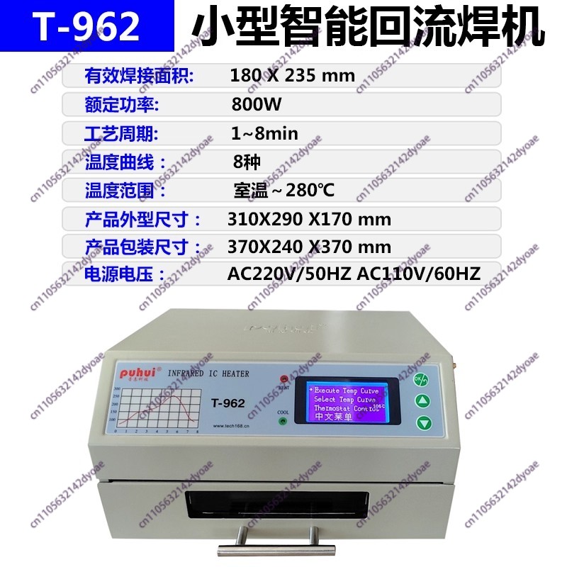 Инфракрасный ИК-нагреватель 11 – обзор и цена Infrared Bga Rework Station